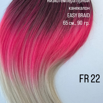 Easy Braid FR 22 - Магазин для брейдера.