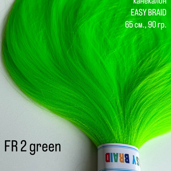 Easy Braid FR 2 green - Магазин для брейдера.