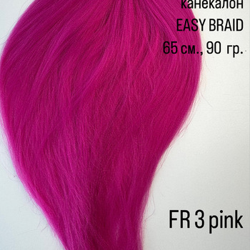 Easy Braid FR 3 pink - Магазин для брейдера.