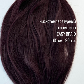 Easy Braid FR 99J - Магазин для брейдера.