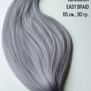 Easy Braid FR 2 grey - Магазин для брейдера.